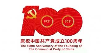 遼寧理工學(xué)院組織收看慶祝中國共產(chǎn)黨成立100周年大會實況